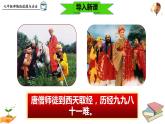 9.2 增强生命的韧性 课件 2023-2024上学期 七年级道德与法治 统编版 (2)