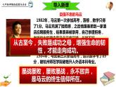 9.2 增强生命的韧性 课件 2023-2024上学期 七年级道德与法治 统编版 (2)