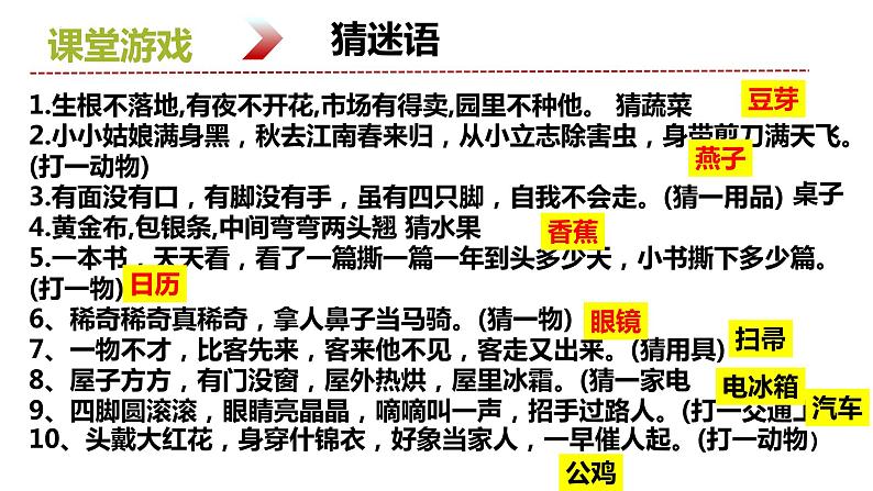 9.2增强生命的韧性课件 2023-2024上学期 七年级道德与法治 统编版06