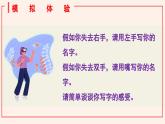 9.2 增强生命的韧性  课件 2023-2024上学期 七年级道德与法治 统编版
