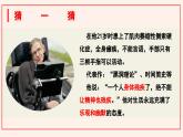 9.2 增强生命的韧性  课件 2023-2024上学期 七年级道德与法治 统编版