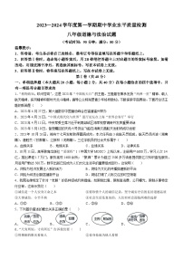 山东省青岛第五十九中学2023-2024学年八年级上学期期中道德与法治试题(无答案)