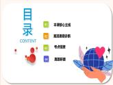 2023-2024学年八年级道德与法治（部编版）上学期期中考点大串讲 第五课 做个守法的公民（课件）