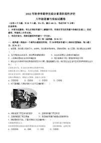 云南省昭通市正道高级完全中学2022-2023学年八年级上学期期末道德与法治试题