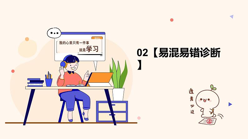 第三单元 勇担社会责任 【考点串讲课件】-2023-2024学年八年级道德与法治上学期期末考点全预测（部编版）第6页