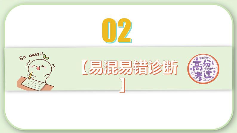 第二单元 友谊的天空【考点课件】-2023-2024学年七年级道德与法治上册期末总复习（部编版）第6页