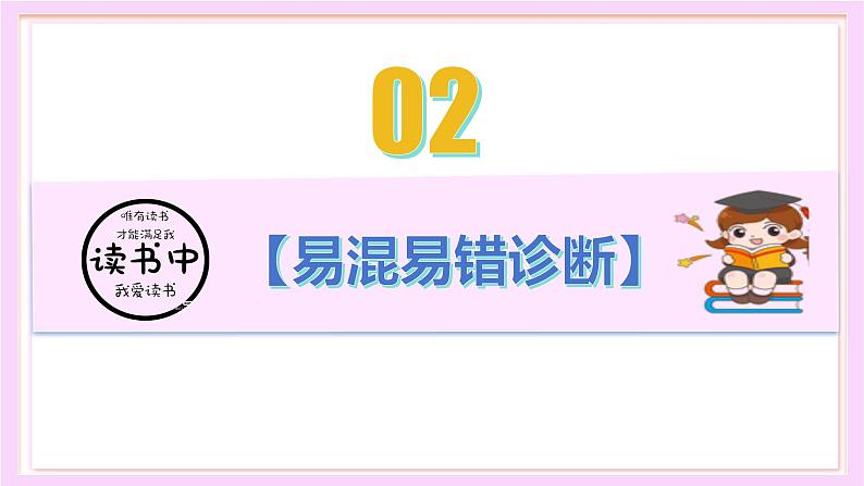 第三单元 师长情谊【考点课件】-2023-2024学年七年级道德与法治上学期期末考点全预测（部编版）06