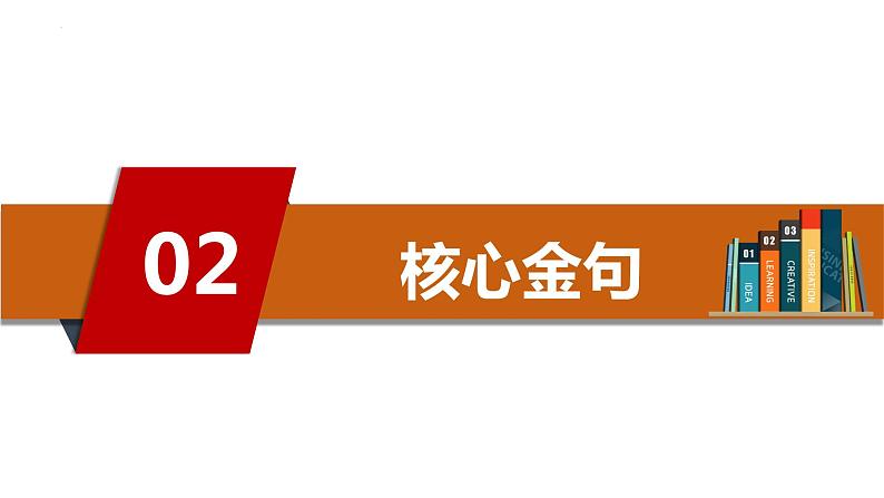 专题01 富强与创新【考点预测】-2023-2024学年九年级道德与法治上学期期末考点全预测（部编版）课件PPT06