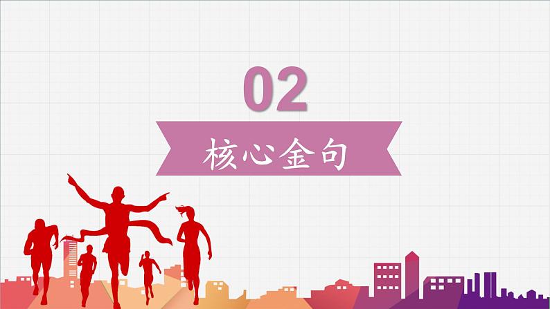 专题03 文明与家园【考点预测】-2023-2024学年九年级道德与法治上学期期末考点全预测（部编版）课件PPT06