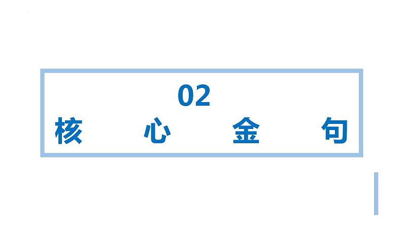 专题06 世界舞台上的中国【考点预测】-2023-2024学年九年级道德与法治上学期期末考点全预测（部编版）课件PPT06