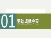10.2 天下兴亡 匹夫有责 课件-2023-2024学年八年级道德与法治上册
