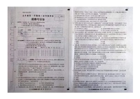 河北省张家口市张北县第三中学 2023-2024学年九年级上学期12月月考道德与法治试题