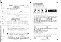 河北省廊坊市永清县第五中学等校2023-2024学年九年级上学期12月月考道德与法治试卷