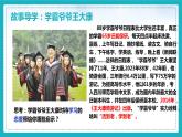 6.1 学无止境 课件-2023-2024学年九年级道德与法治下册