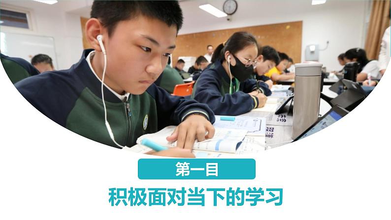 6.1 学无止境  课件第4页