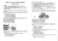 2022年河南省鹤壁市中考模拟测试道德与法治试题