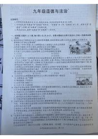 安徽省宿州市泗县2023-2024学年九年级上学期12月月考道德与法治试题