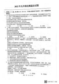 河南省南召县2022-2022学年九年级下学期毕业模拟考试道德与法治试题