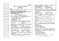 陕西省榆林市2021年初中学业水平考试模拟卷道德与法治试题（扫描版，无答案）