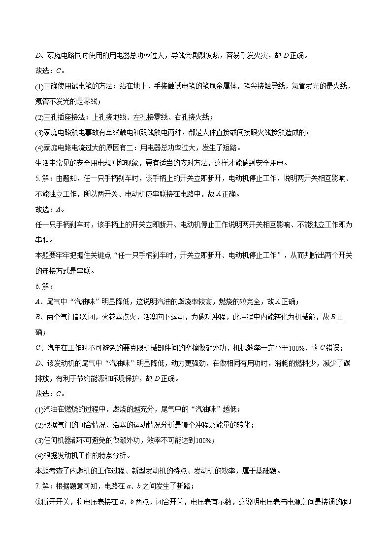 2022-2023学年湖北省黄石市大冶市九年级（上）期末物理试卷-纯答案用卷03