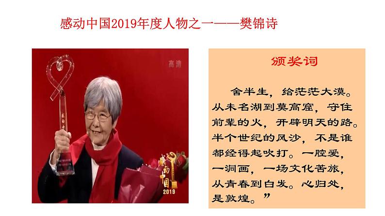 6.2做负责任的人课件第2页