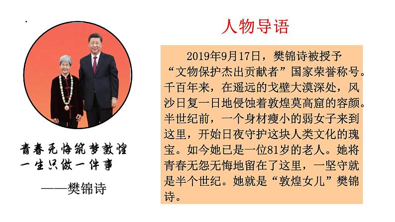 6.2做负责任的人课件第3页