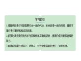 6.2做负责任的人课件 (3)