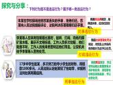 5.1 法不可违课件 (2)