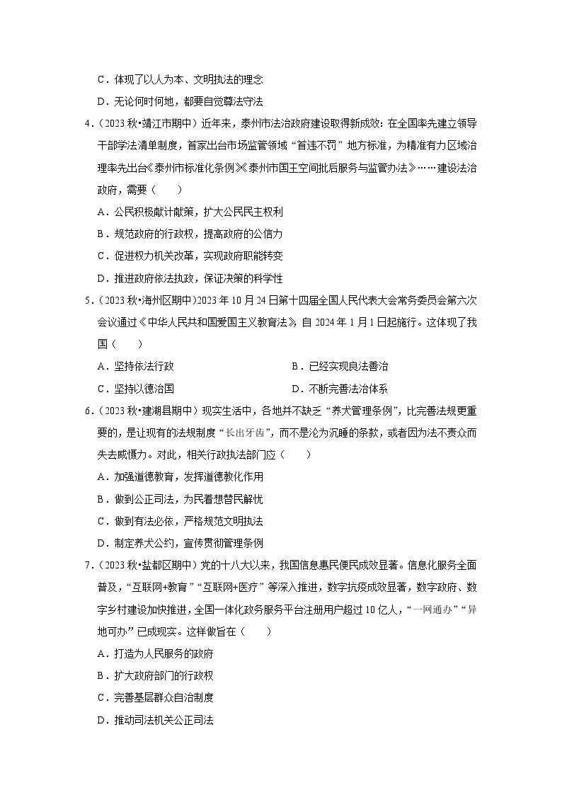 2022-2023学年九年级（上）道德与法治寒假作业（四）02