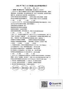 湖南省长沙县城区学校联考2023-2024学年九年级上学期12月月考道德与法治试题