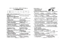 河南省周口市郸城县2023-2024学年八年级上学期12月月考道德与法治试题