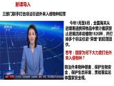9.2维护国家安全（教学课件）八年级道德与法治上册同步备课系列（部编版）