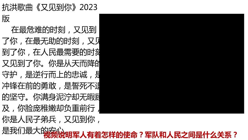 9.2维护国家安全（教学课件）-【上好课】八年级道德与法治上册同步备课系列（部编版）第6页