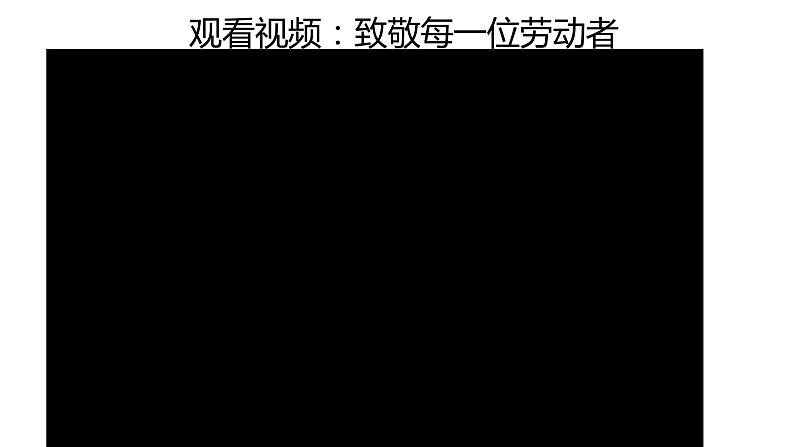 10.2天下兴亡 匹夫有责（教学课件）-【上好课】八年级道德与法治上册同步备课系列（部编版）第7页