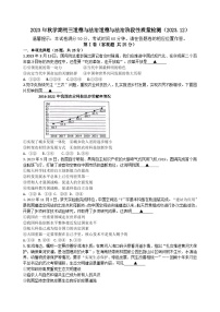 江苏省江阴市澄西、澄要片2023-2024学年九年级上学期12月阶段性检测道德与法治试卷