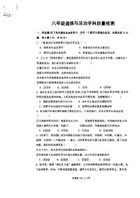 44，辽宁省兴城市辽宁工程技术大学附属中学 2023-2024学年八年级上学期12月月考道德与法治试卷