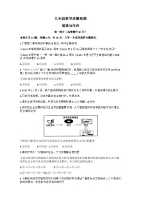 58，陕西省西安市东方中学2023-2024学年九年级上学期12月月考道德与法治试卷