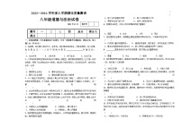 克东县2023-2024学年度上学期八年级道德与法治试题及答案