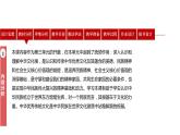 延续文化血脉 说课课件