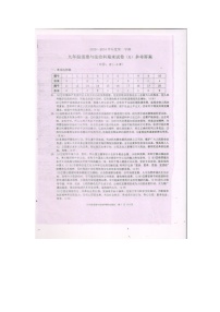 广东省汕头市潮南区+2023-2024学年九年级上学期期末道德与法治试卷
