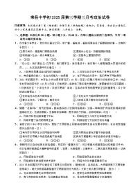 四川省自贡市荣县中学2023-2024学年八年级上学期第三次月考道德与法治试题