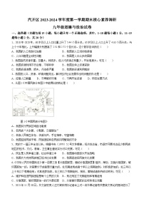 吉林省长春市长春汽车经济技术开发区2023-2024学年九年级上学期期末道德与法治试题