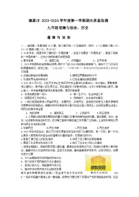 吉林省德惠市 2023-2024学年九年级上学期期末考试道德与法治试题