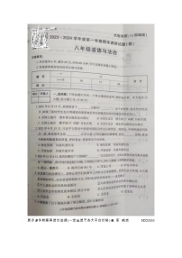 陕西省商洛市商南县金丝峡镇初级中学2023-2024学年八年级上学期12月期末道德与法治试题