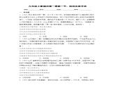 1.1 坚持改革开放（练习）-2023-2024学年九年级道德与法治上学期精品课件+习题（部编版）