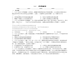 1.2 走向共同富裕（练习）-2023-2024学年九年级道德与法治上学期精品课件+习题（部编版）