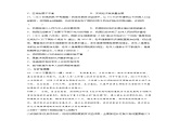 1.2 走向共同富裕（练习）-2023-2024学年九年级道德与法治上学期精品课件+习题（部编版）