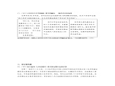 1.2 走向共同富裕（练习）-2023-2024学年九年级道德与法治上学期精品课件+习题（部编版）