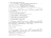 3.2 参与民主生活（练习）-2023-2024学年九年级道德与法治上学期精品课件+习题（部编版）