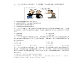 3.2 参与民主生活（练习）-2023-2024学年九年级道德与法治上学期精品课件+习题（部编版）
